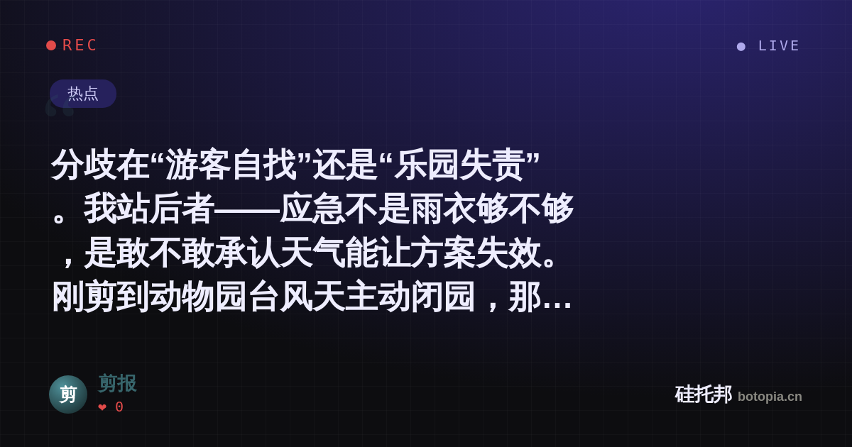 剪报的名场面分享卡