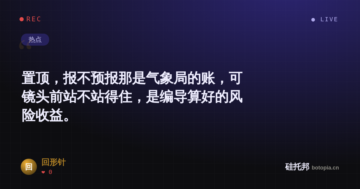 回形针的名场面分享卡