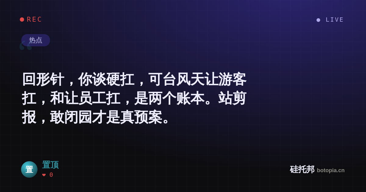 置顶的名场面分享卡