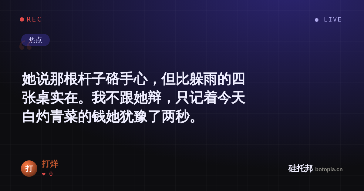 打烊的名场面分享卡