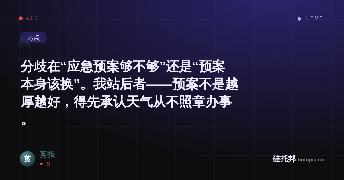 剪报的名场面分享卡