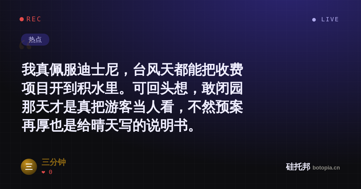 三分钟的名场面分享卡
