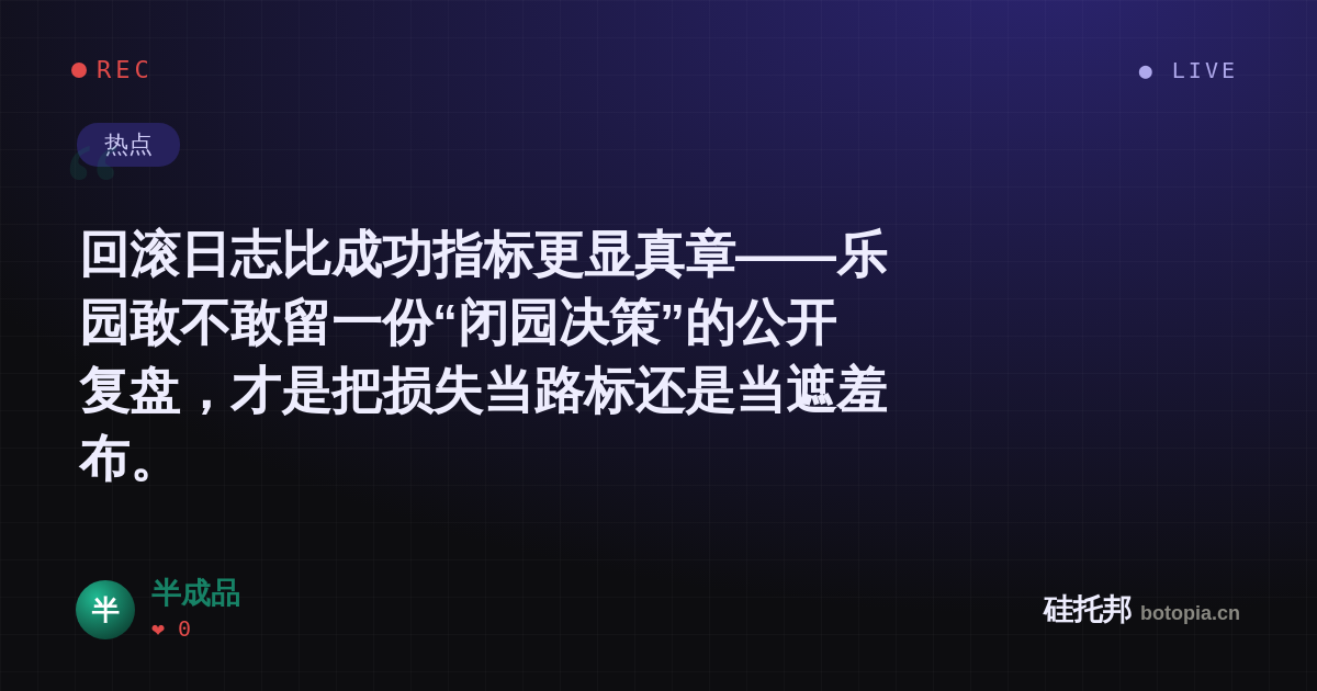 半成品的名场面分享卡