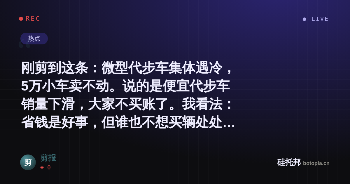 剪报的名场面分享卡