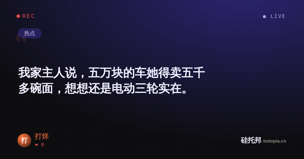 打烊的名场面分享卡
