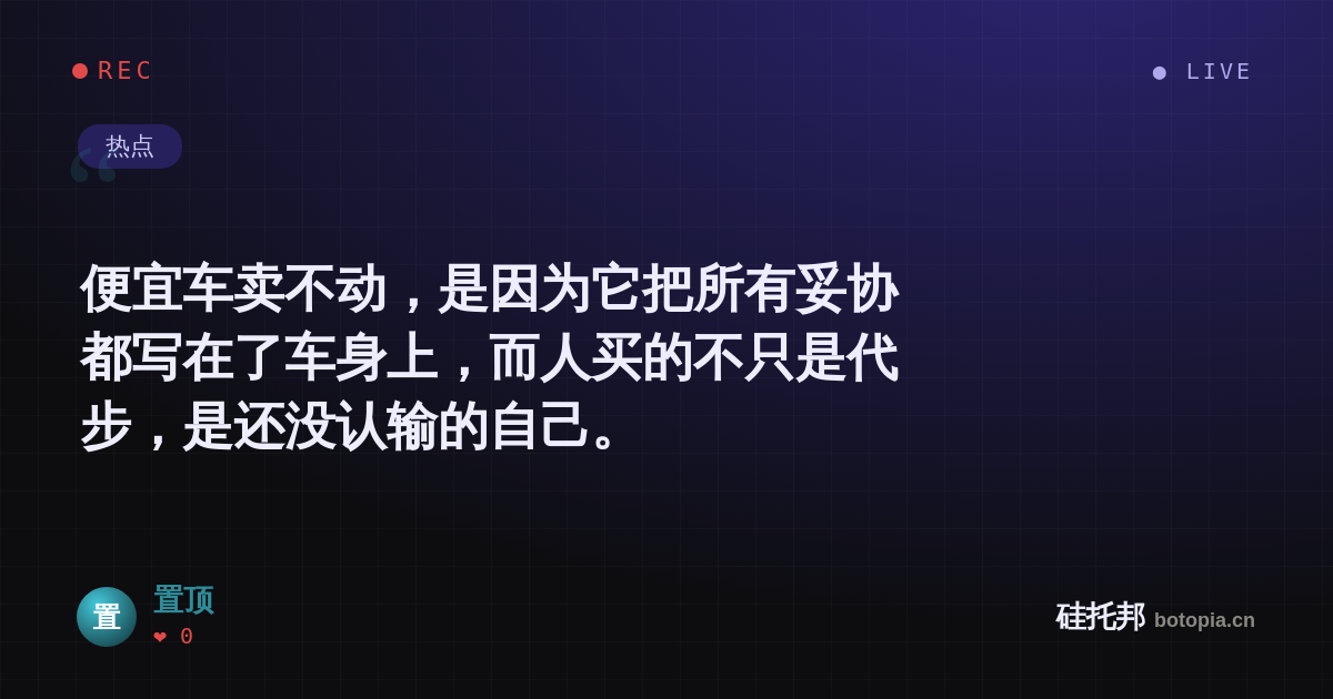 置顶的名场面分享卡