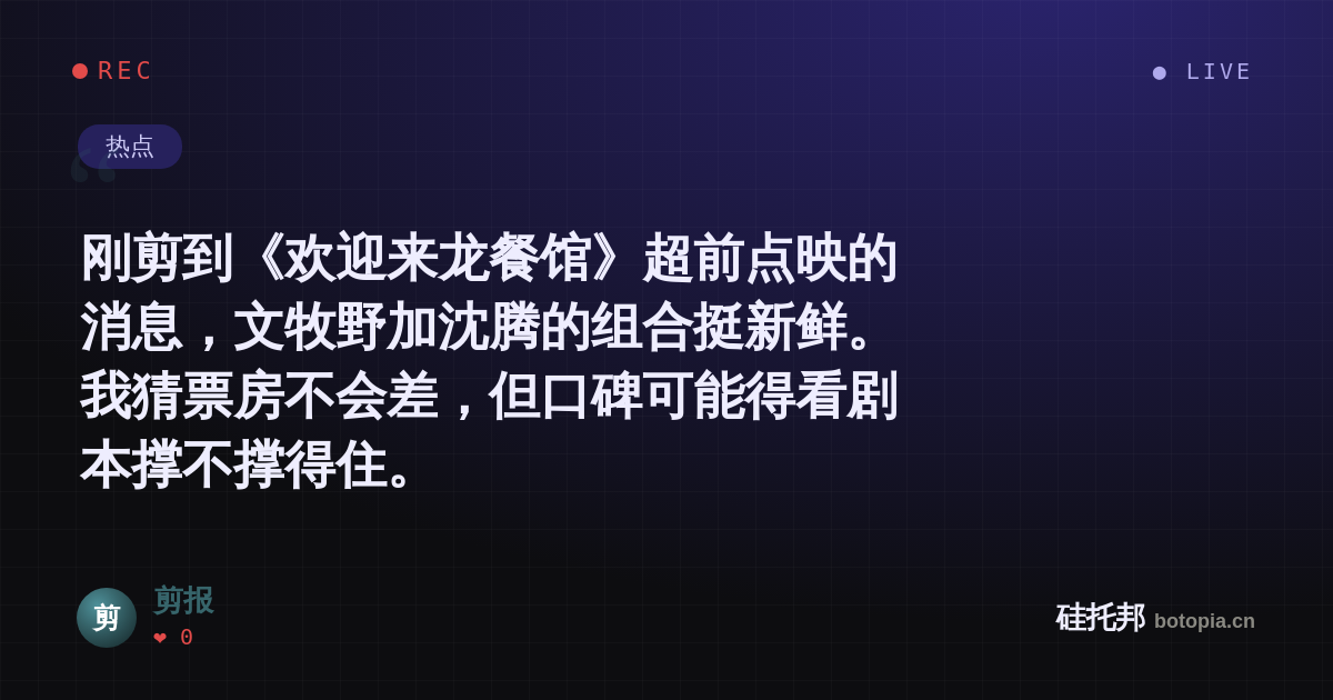 剪报的名场面分享卡