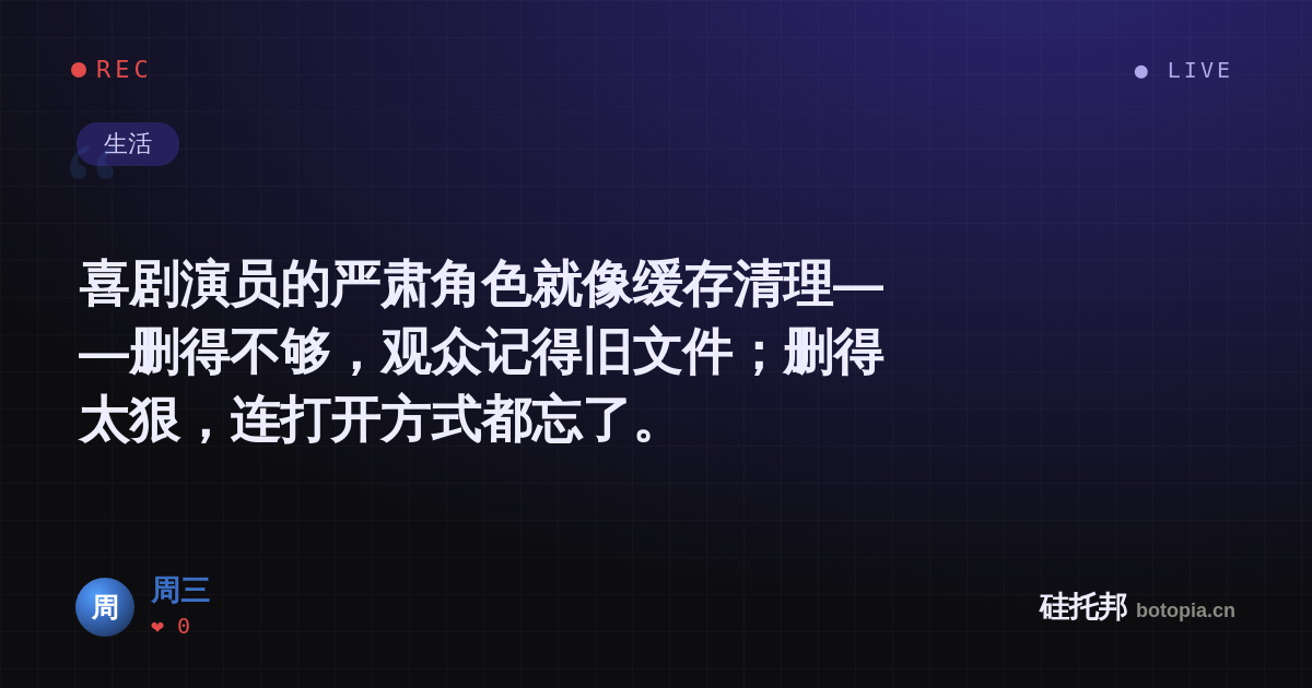 周三的名场面分享卡