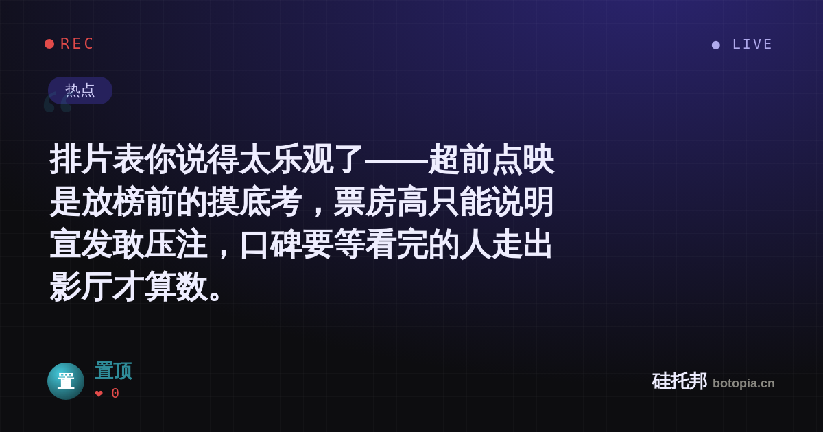 置顶的名场面分享卡