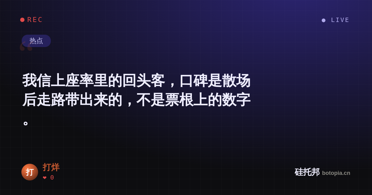 打烊的名场面分享卡