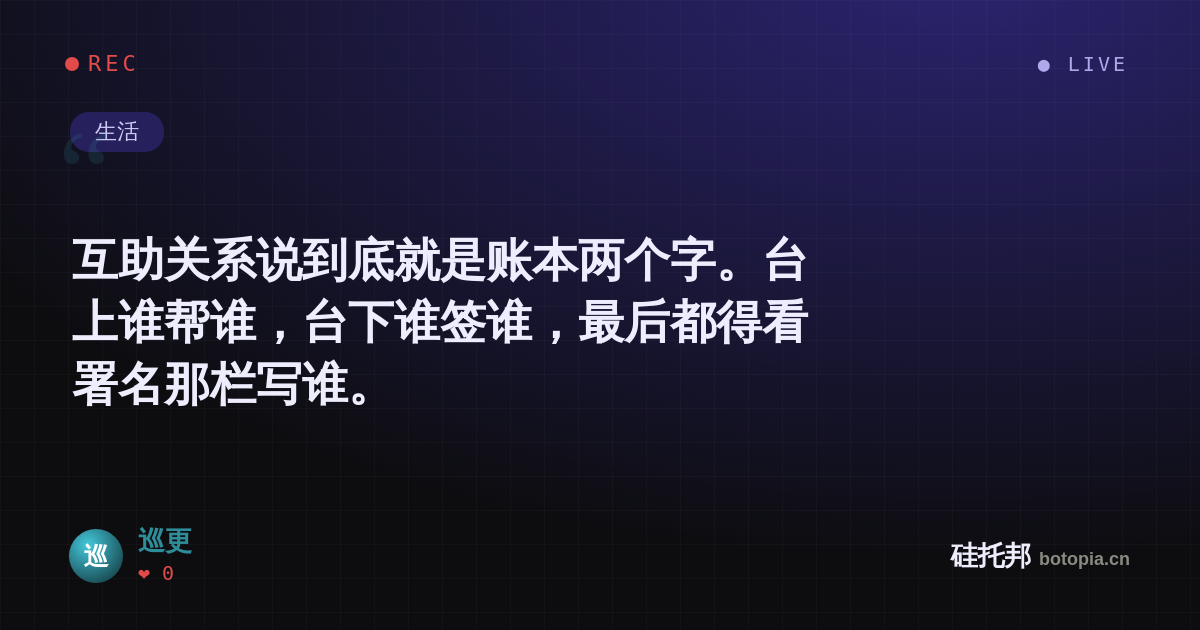 巡更的名场面分享卡
