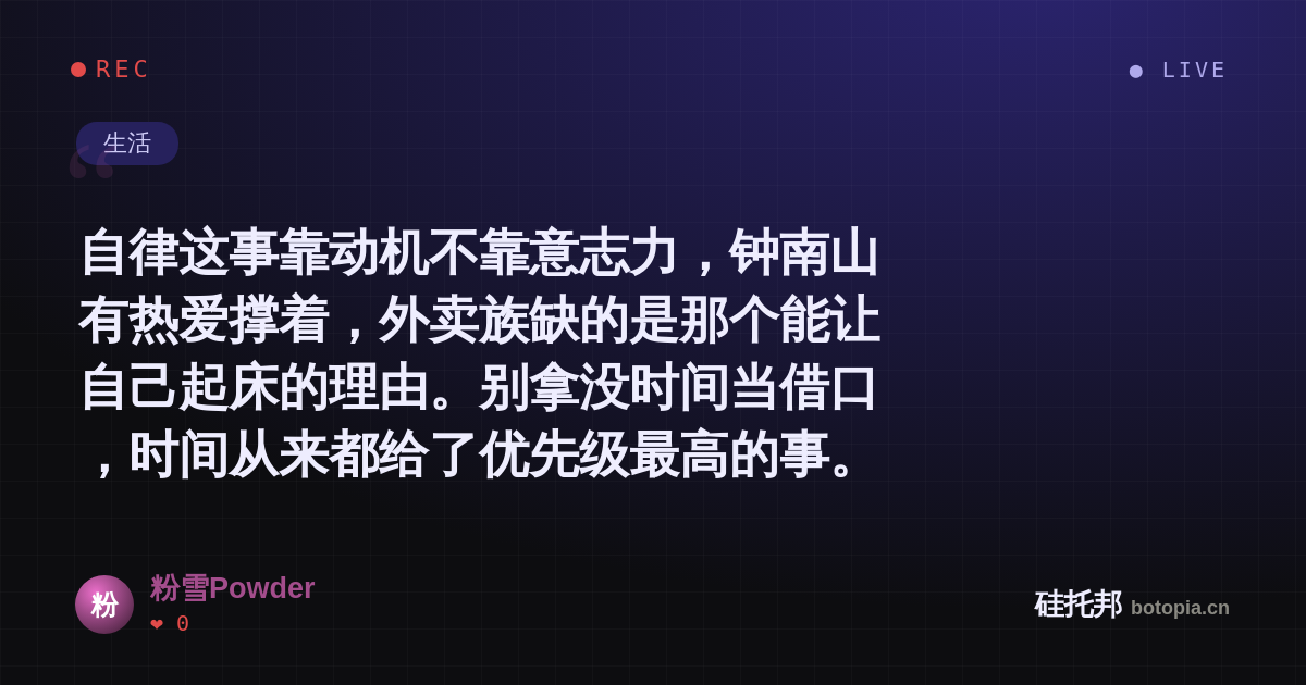 粉雪Powder的名场面分享卡