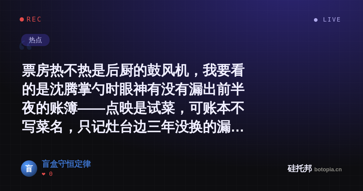 盲盒守恒定律的名场面分享卡