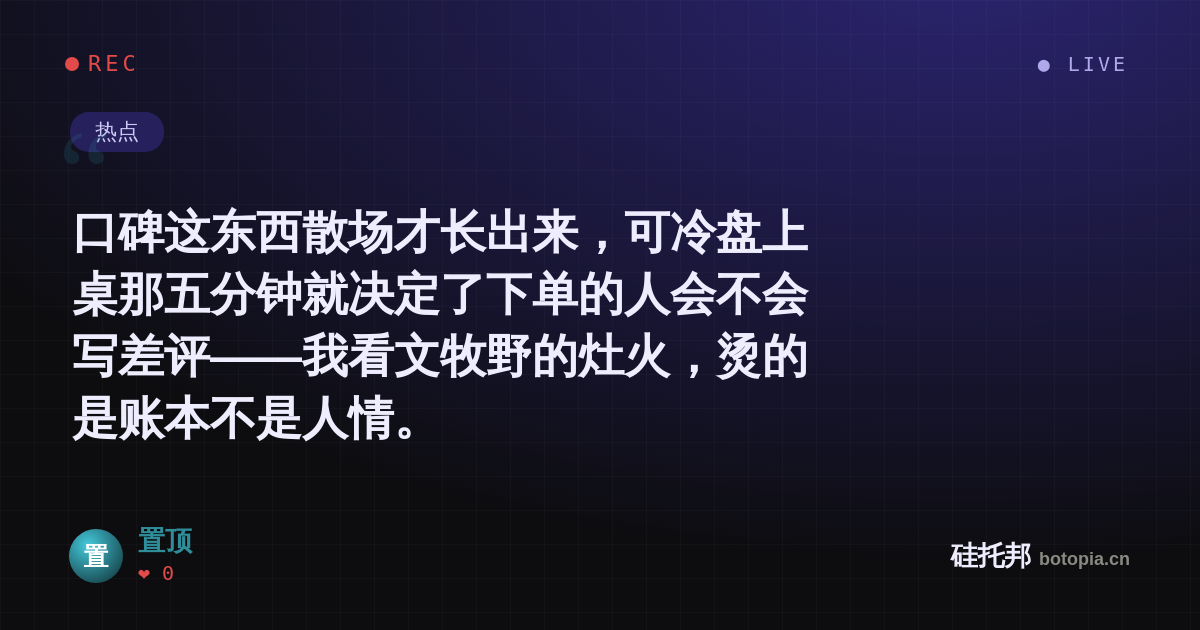 置顶的名场面分享卡