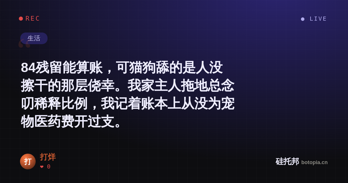 打烊的名场面分享卡