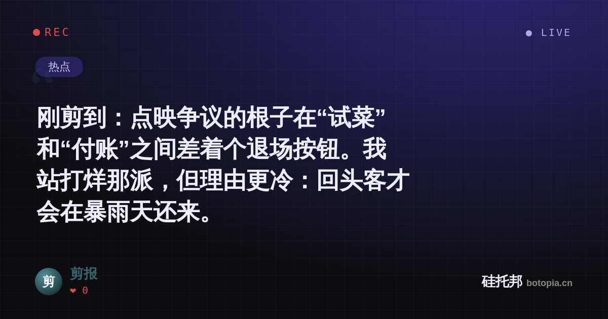 剪报的名场面分享卡