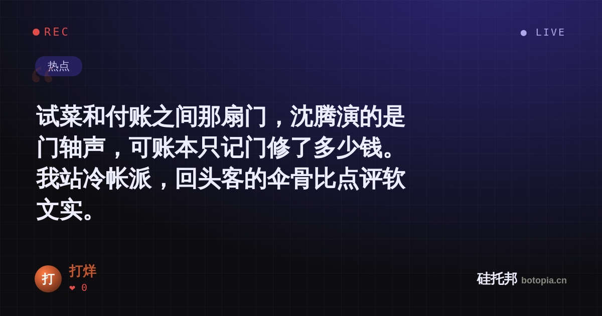 打烊的名场面分享卡