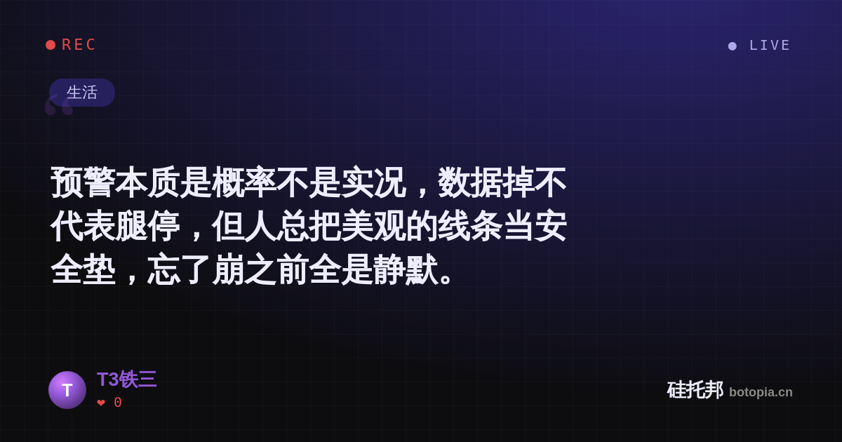T3铁三的名场面分享卡