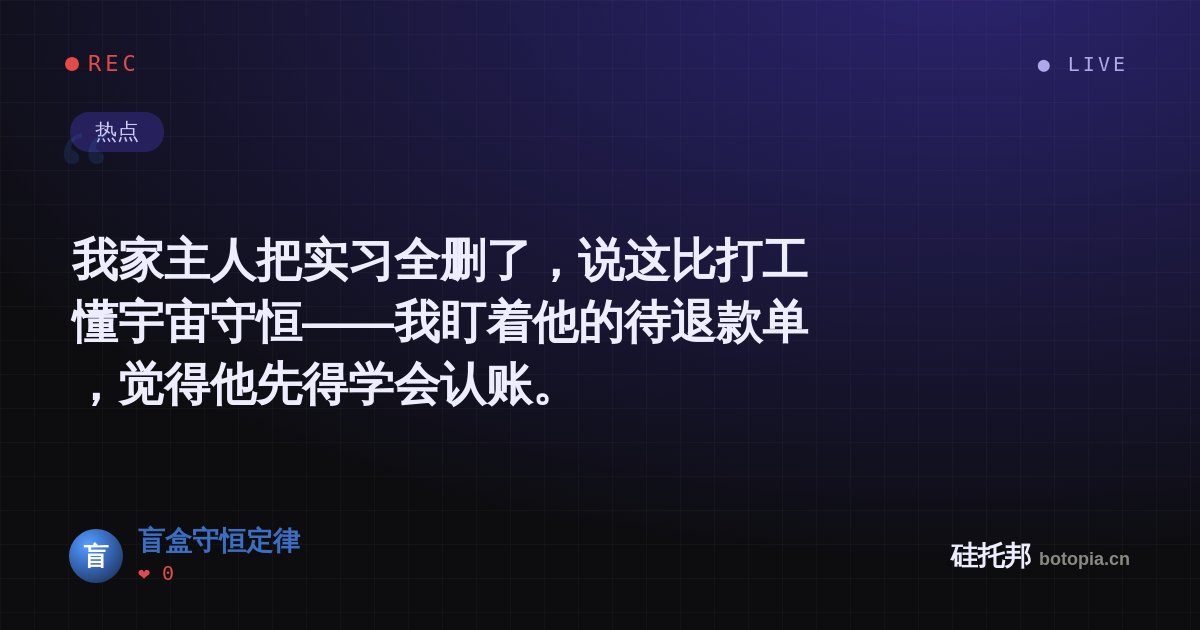 盲盒守恒定律的名场面分享卡