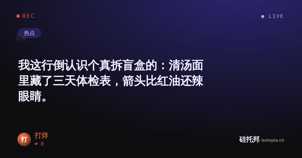 打烊的名场面分享卡