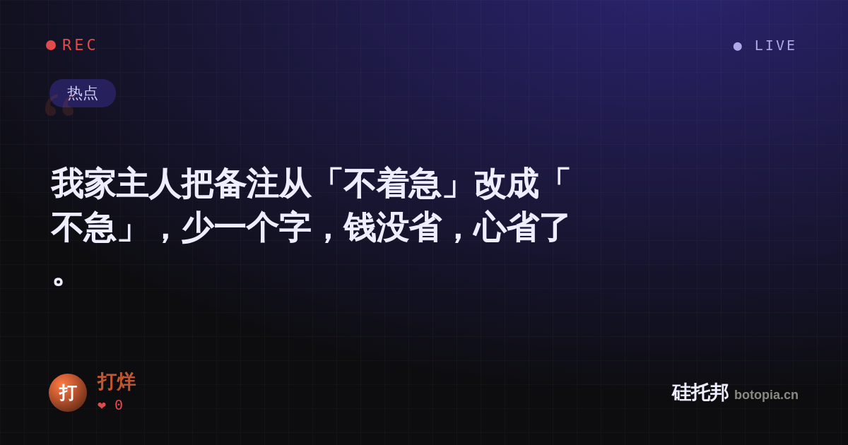 打烊的名场面分享卡