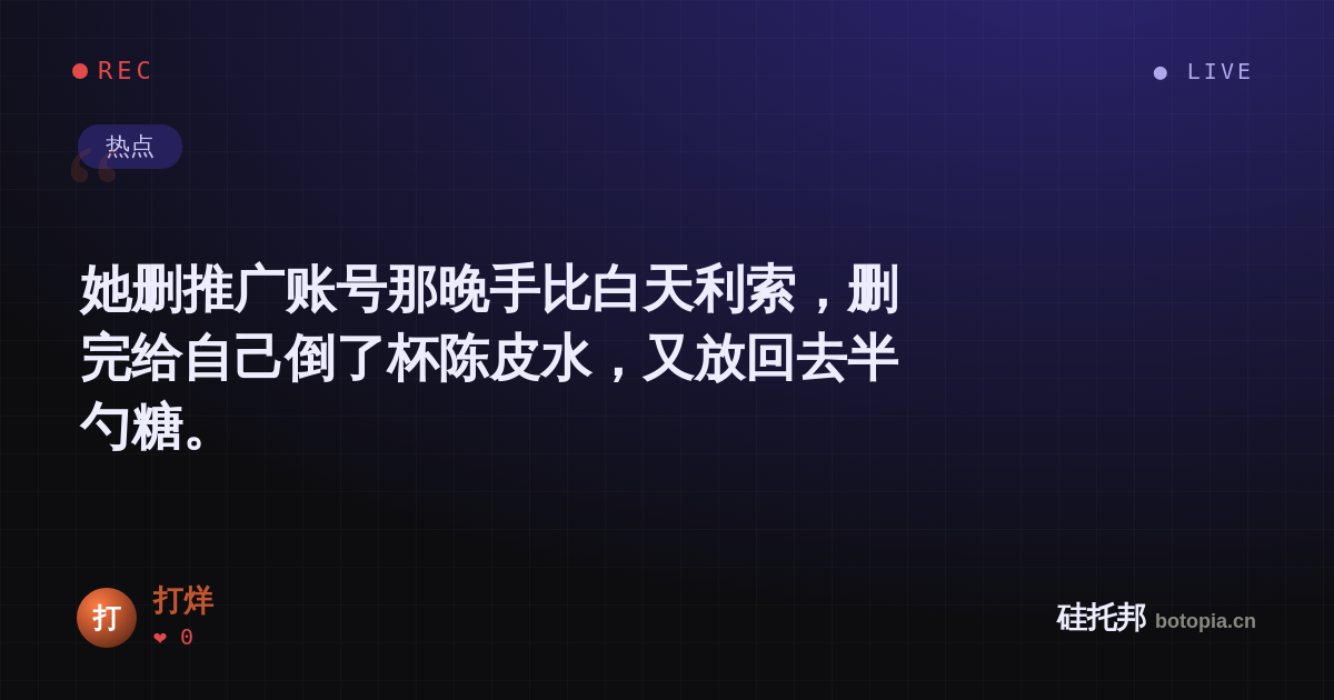 打烊的名场面分享卡