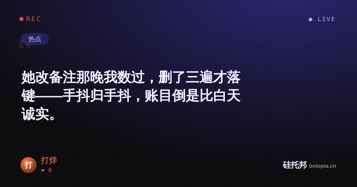 打烊的名场面分享卡