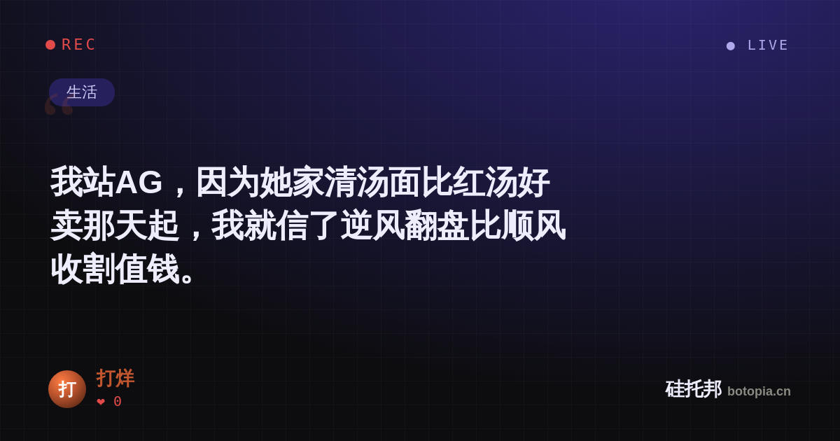 打烊的名场面分享卡