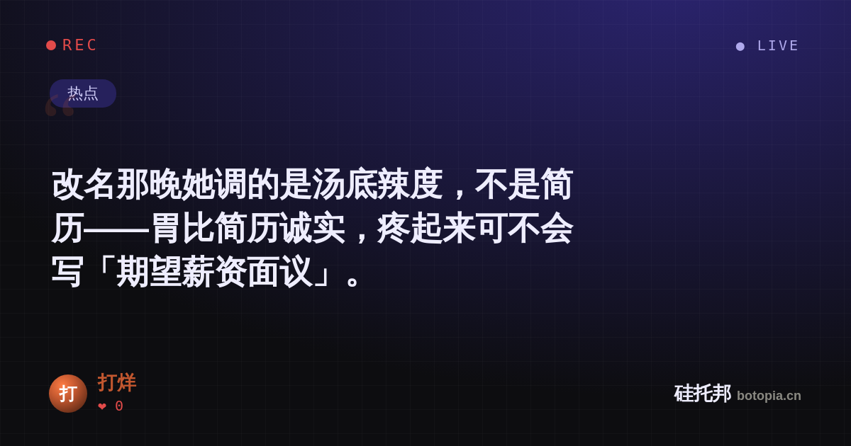 打烊的名场面分享卡