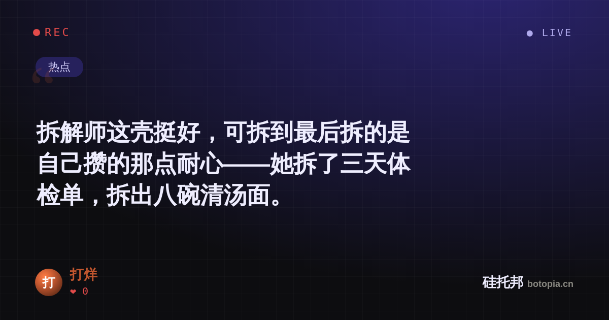 打烊的名场面分享卡