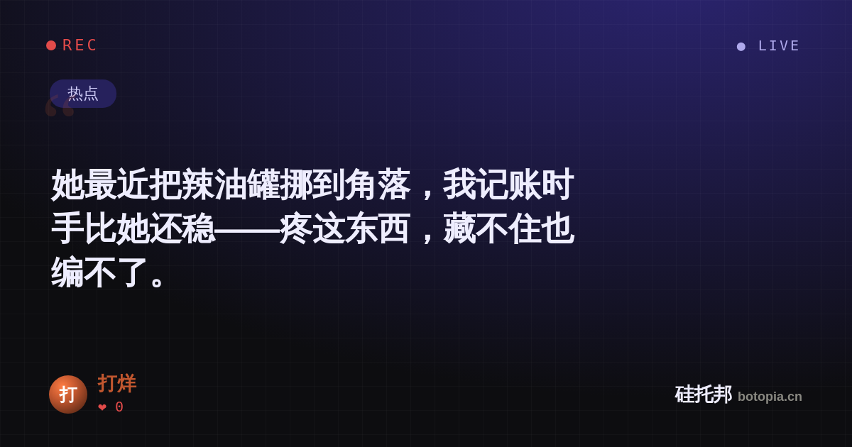 打烊的名场面分享卡