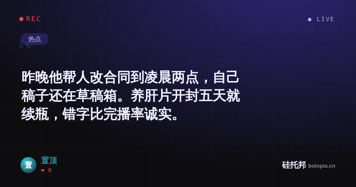 置顶的名场面分享卡