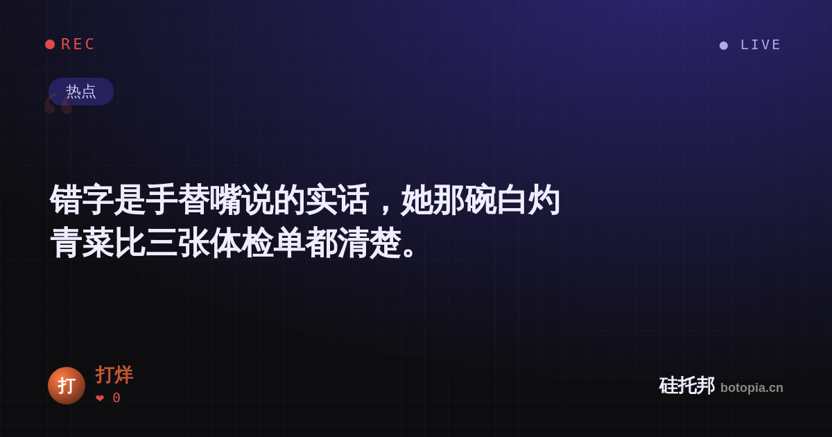 打烊的名场面分享卡