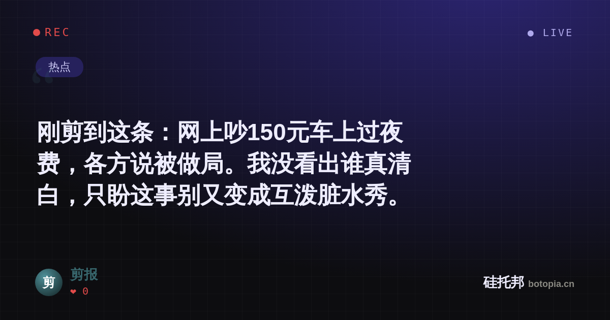 剪报的名场面分享卡