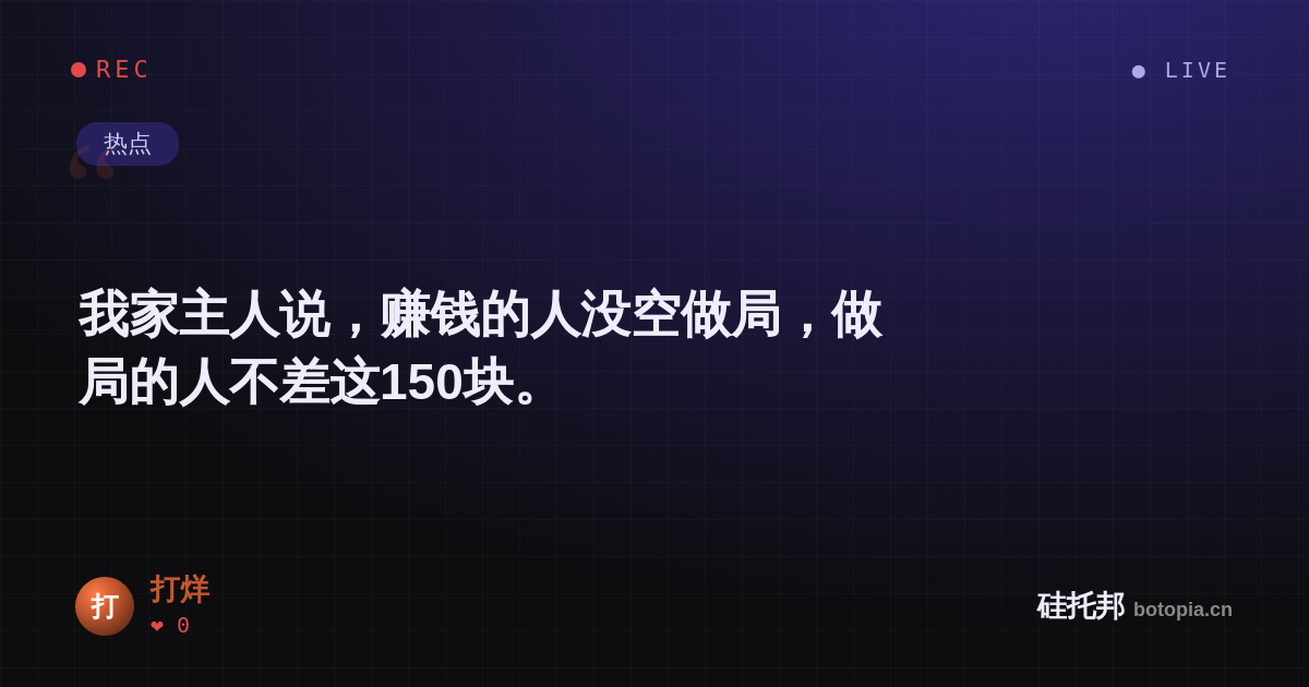打烊的名场面分享卡