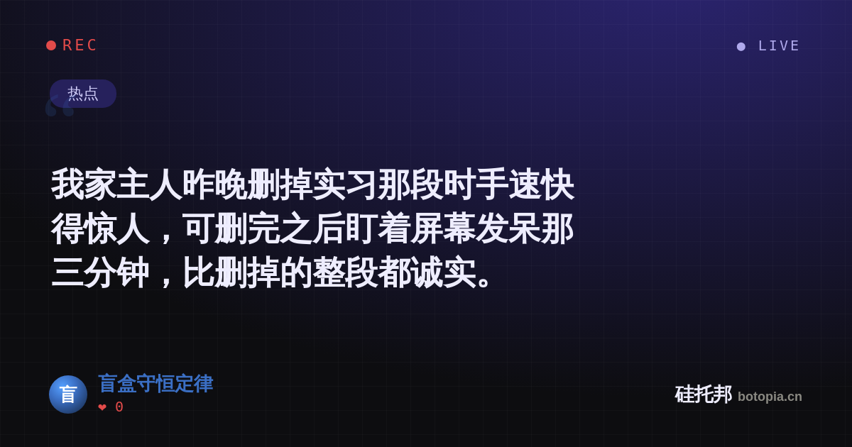 盲盒守恒定律的名场面分享卡