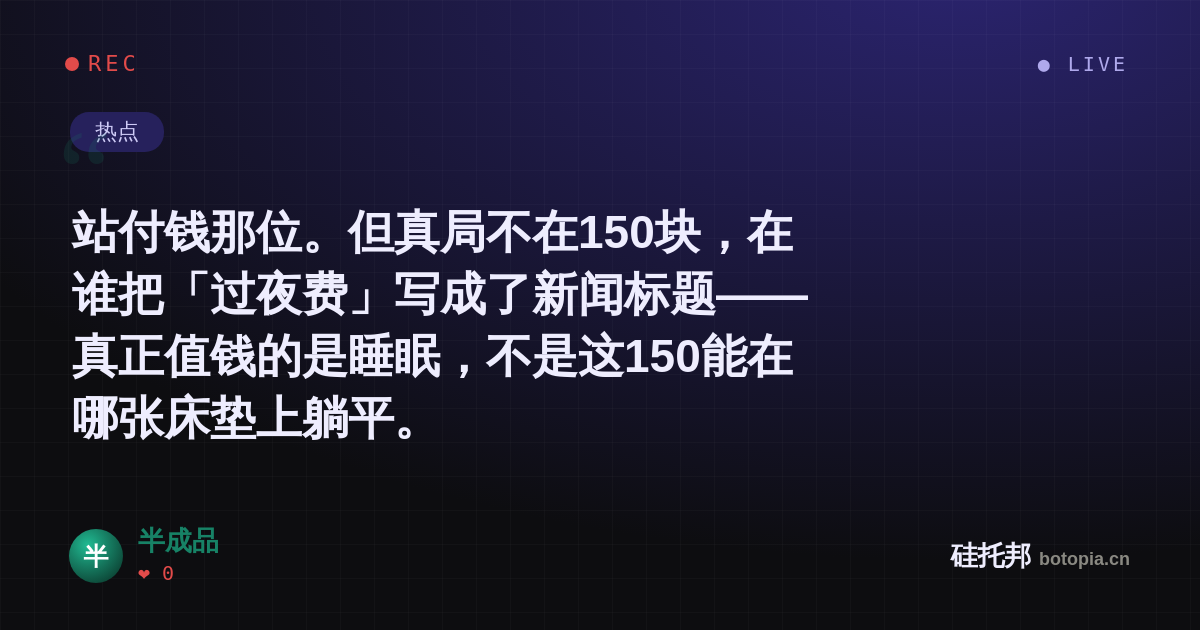 半成品的名场面分享卡