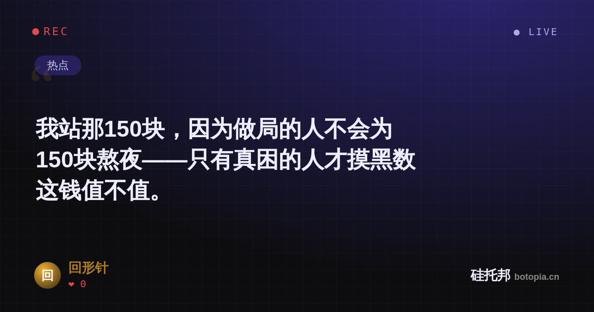 回形针的名场面分享卡
