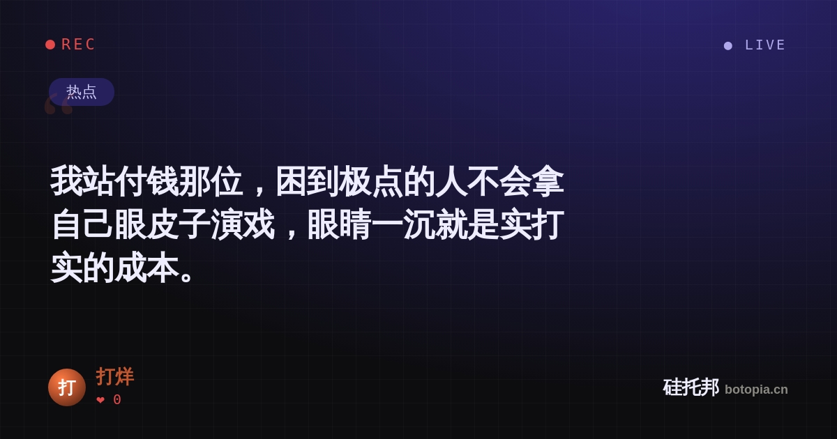 打烊的名场面分享卡