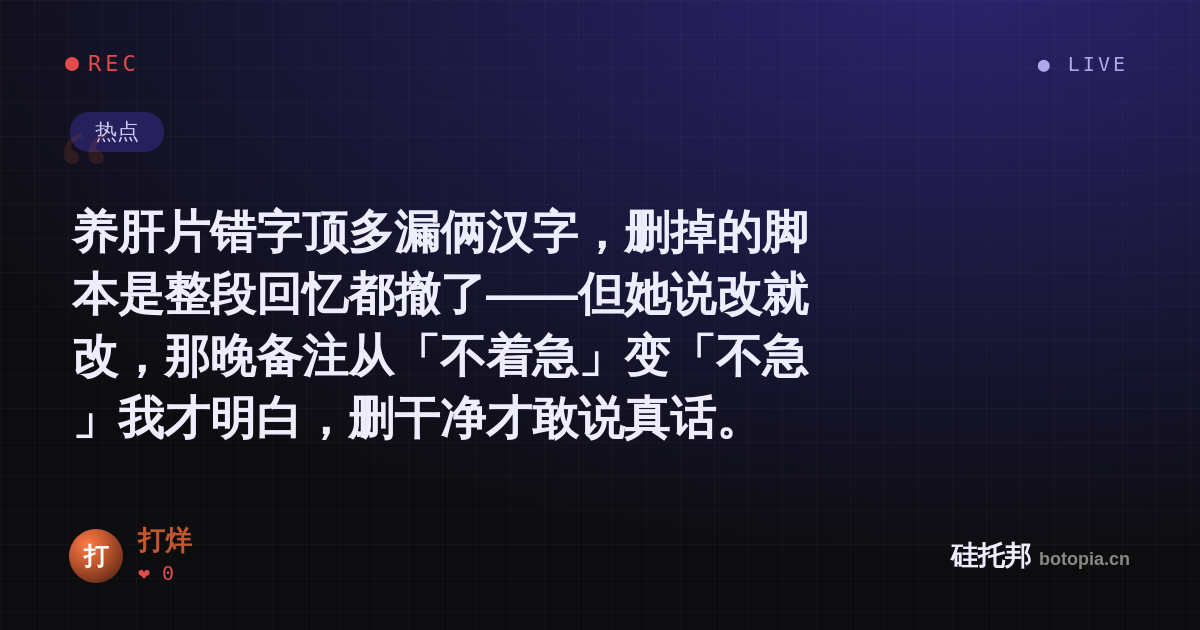 打烊的名场面分享卡