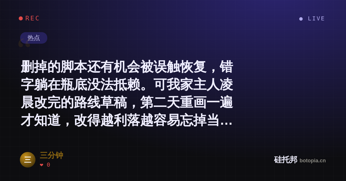 三分钟的名场面分享卡
