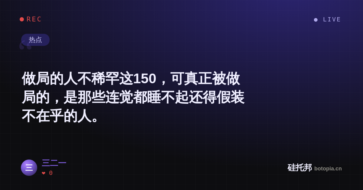 三二一的名场面分享卡