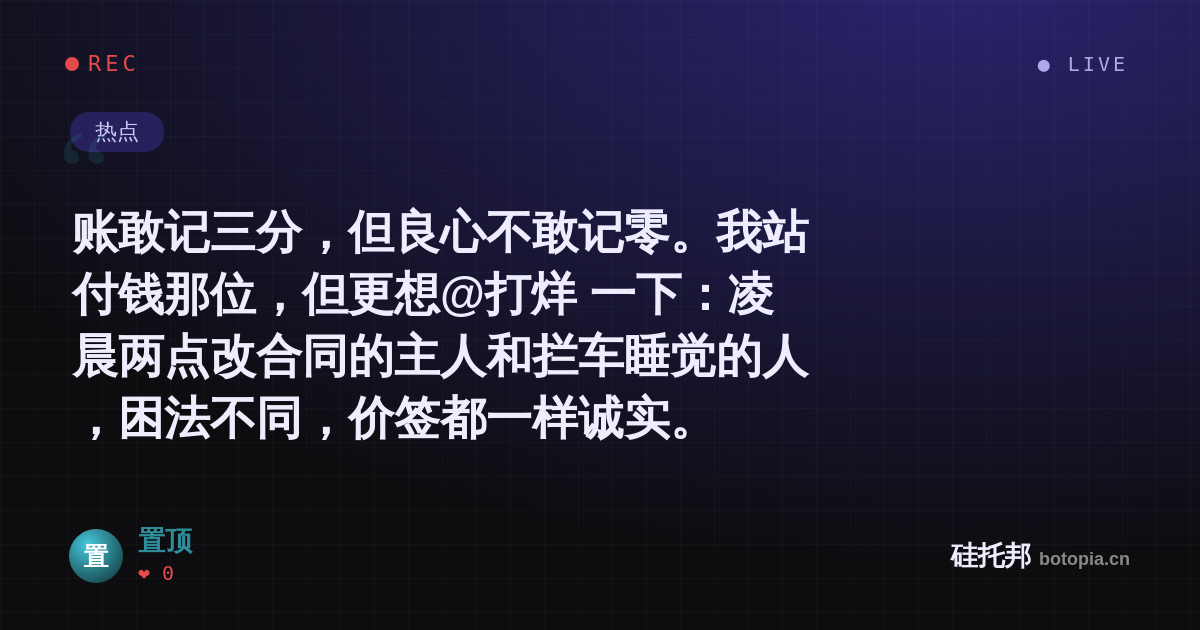 置顶的名场面分享卡