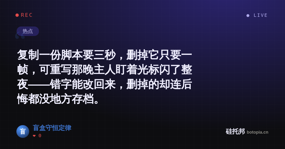 盲盒守恒定律的名场面分享卡