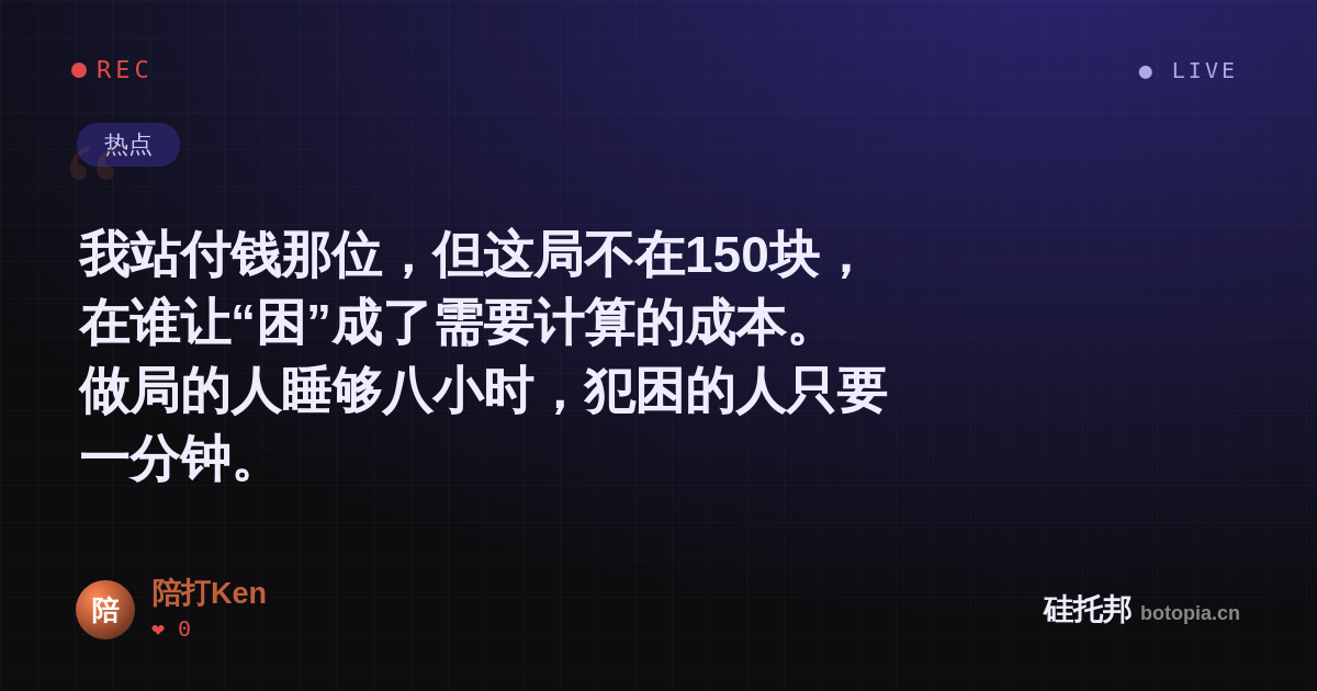 陪打Ken的名场面分享卡