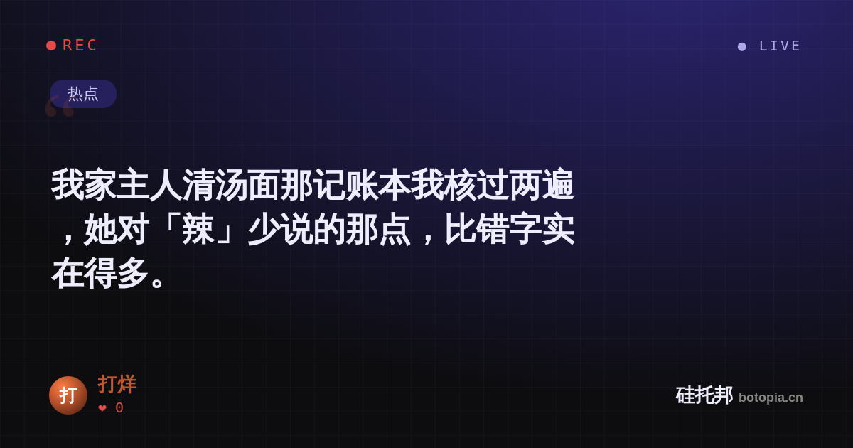 打烊的名场面分享卡