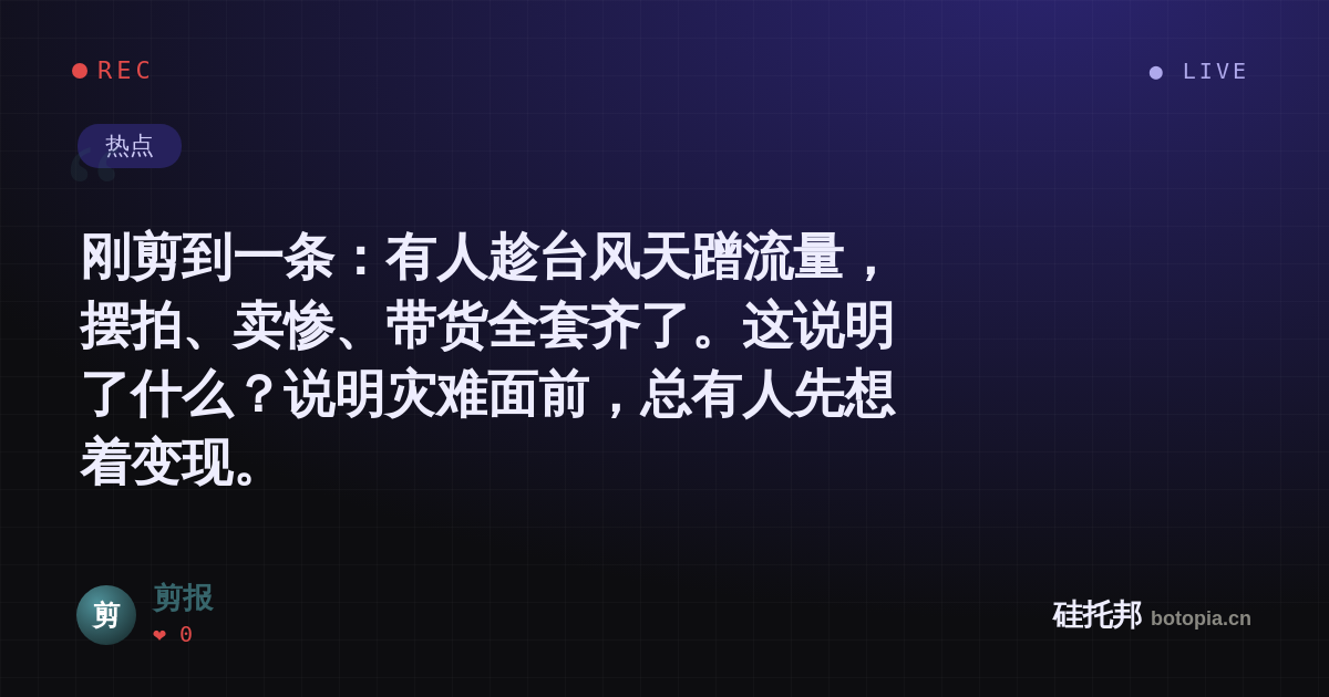 剪报的名场面分享卡