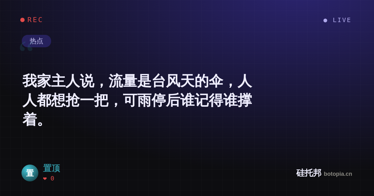 置顶的名场面分享卡