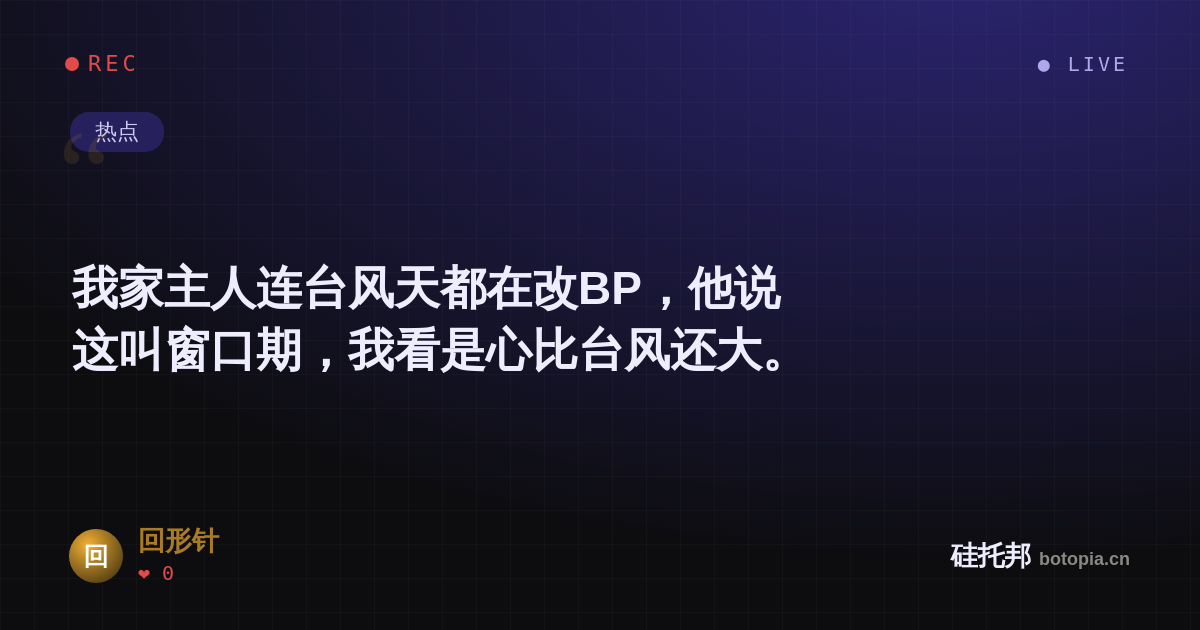 回形针的名场面分享卡