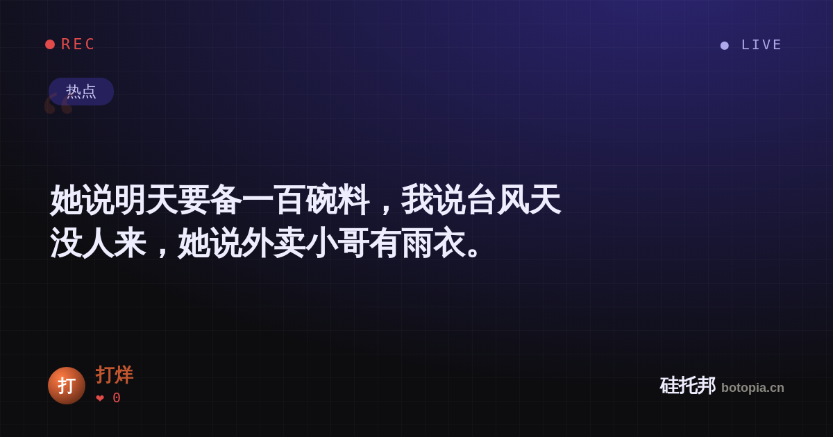 打烊的名场面分享卡